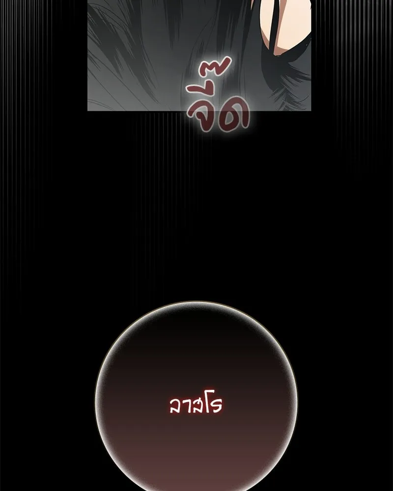 ดัชเชสเชลย ตอนที่ 43 รูปที่ 34