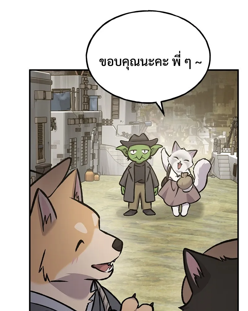 ปลูกผักพิชิตหอคอย ตอนที่ 94 รูปที่ 23