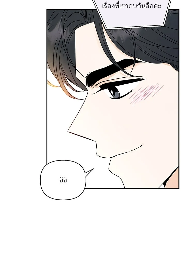 ปุลโซราได้เวลาดัง ตอนที่ 57 รูปที่ 46