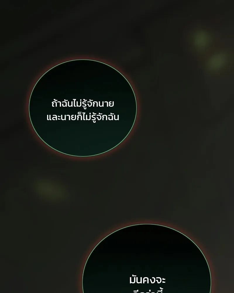 เซเรน่า ตอนที่ 131 รูปที่ 116