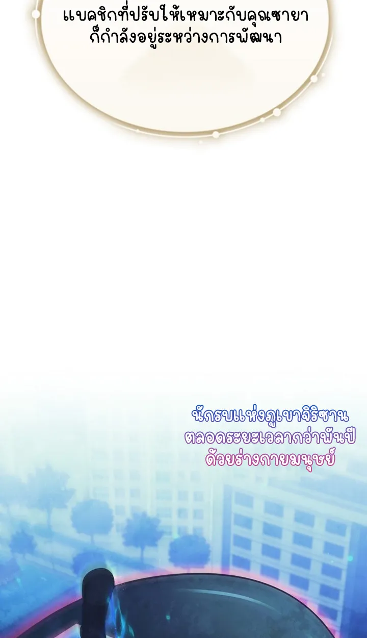 Part-Time Grim Reaper ตอนที่ ตอนที่ 40 รูปที่ 83