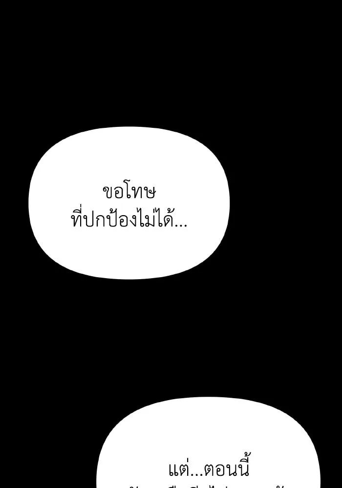 การแข่งขันของผู้เกิดใหม่ ตอนที่ 114 รูปที่ 25