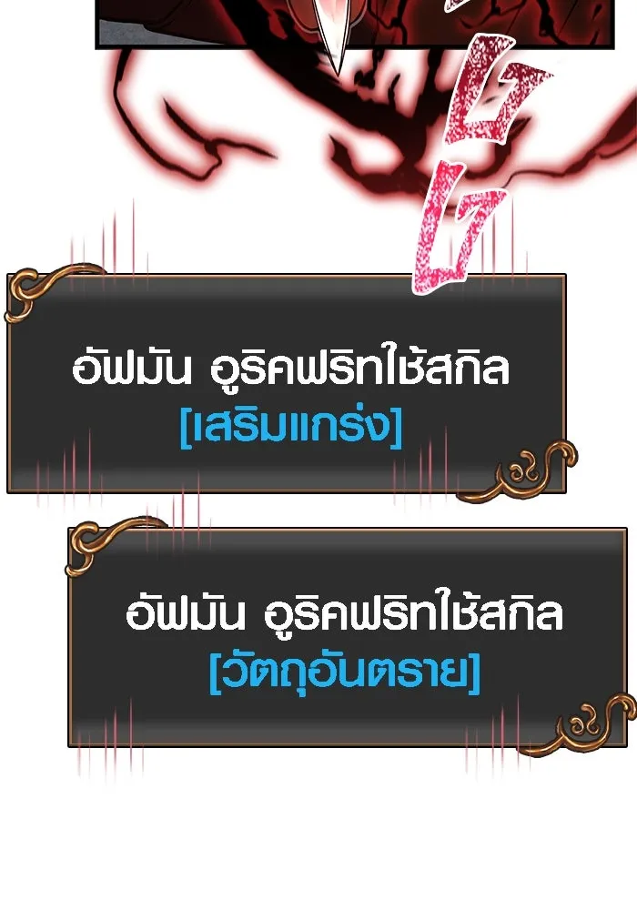 เอาชีวิตรอดในเกมฉบับคนเถื่อน ตอนที่ 123 จุดบรรจบแห่งโชคชะตา รูปที่ 92