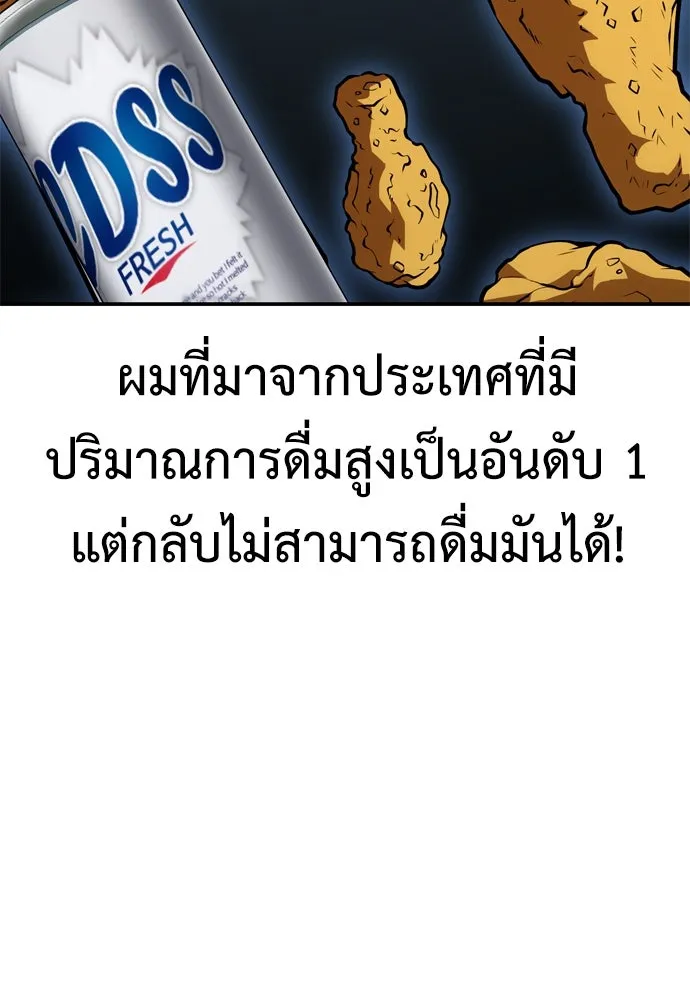ไอ้เพลเยอร์นั่น ฉันฆ่ามันเอง ตอนที่ 27 รูปที่ 17