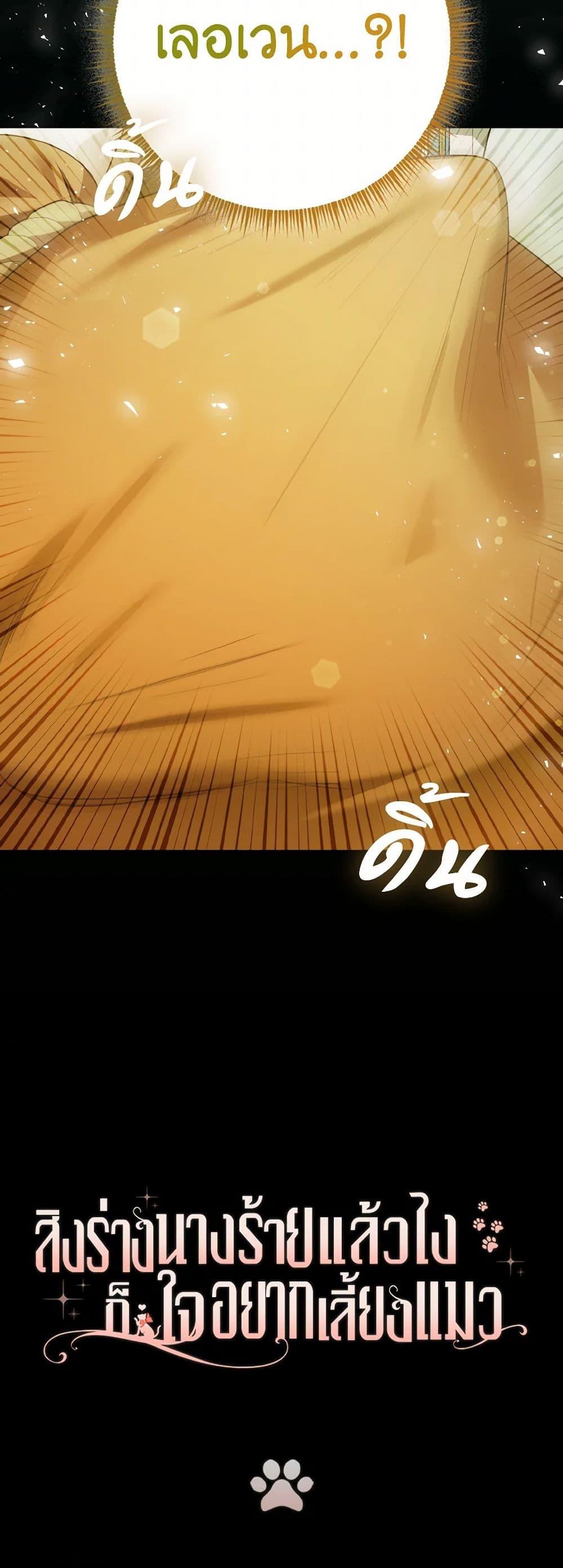 Manga-lc-com อ่านมังงะ อ่านการ์ตูน ออนไลน์ ฟรี I Possessed a Villainess, but I Wanna Raise Cats! ตอนที่ 1 2 3 4 5 6 7 8 9 10 11 12 13 14 ฟรี ไม่มีโฆษณา Manga-lc - อ่าน มังงะ อ่าน การ์ตูน ออนไลน์ อ่านมังงะ ฟรี