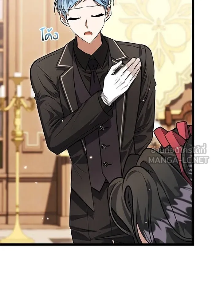 ป๊ะป๋าขา หนูลาแล้ว ตอนที่ 29 รูปที่ 96