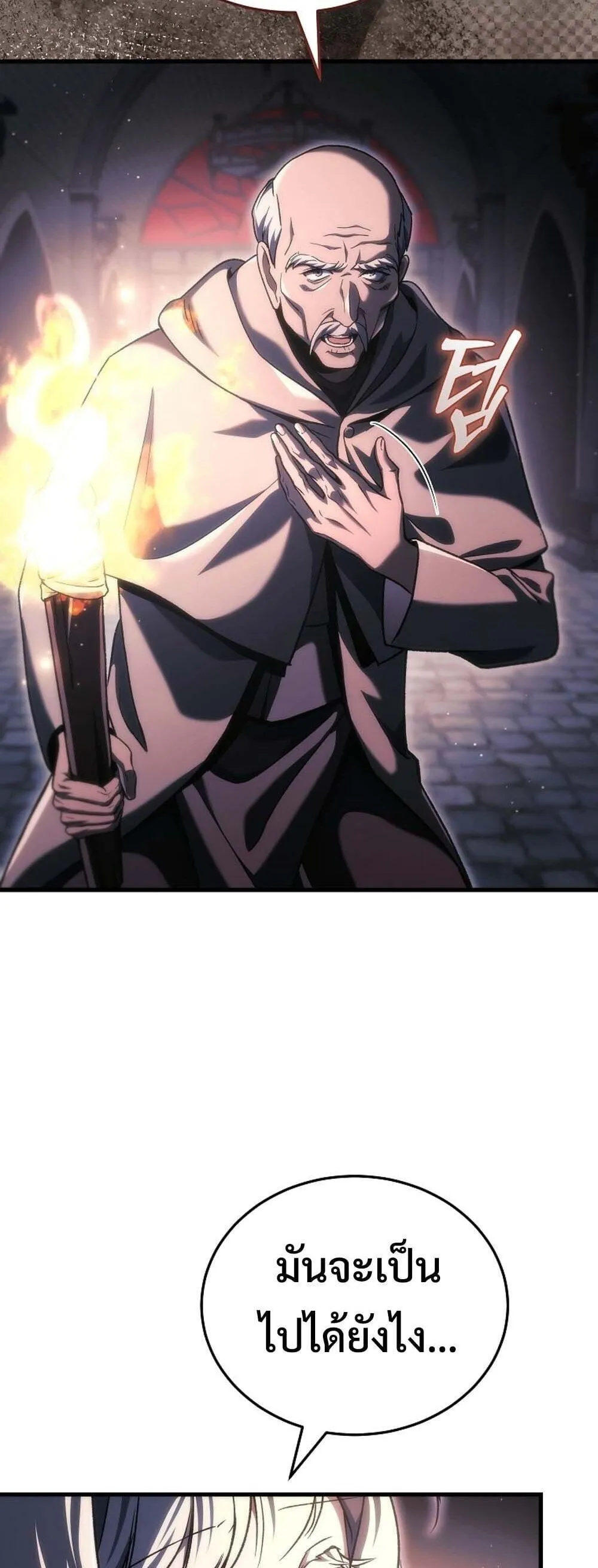 The Genius Blacksmith_s Game เกมเปล_ยนโลกของช_างต_เหล_กในตำนาน ตอนที่ ตอนที่ 36 รูปที่ 25
