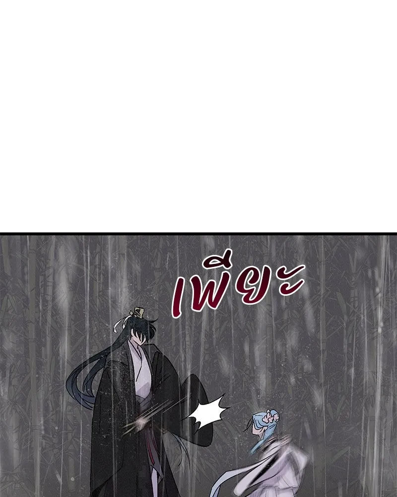 ข้าต้องไม่ใช่พระชายา ตอนที่ 83 รูปที่ 74