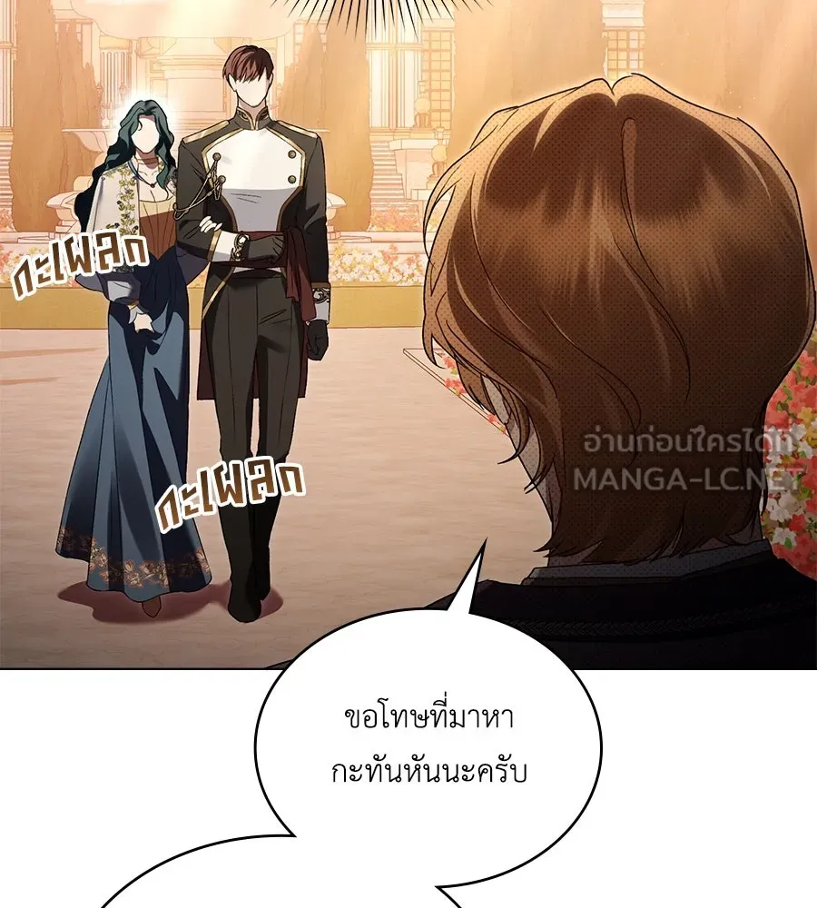 เล่ห์รักชนชั้นสูง ตอนที่ 43 รูปที่ 135