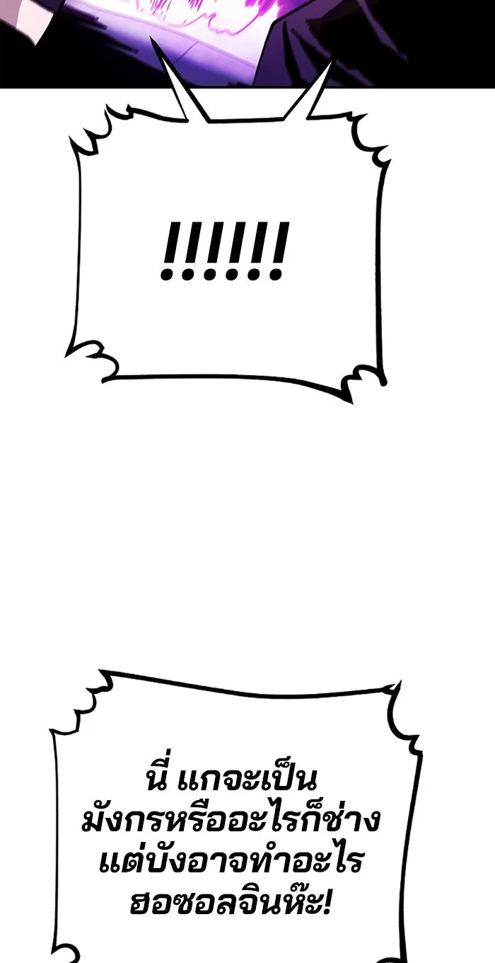 Player ตอนที่ 127 รูปที่ 28