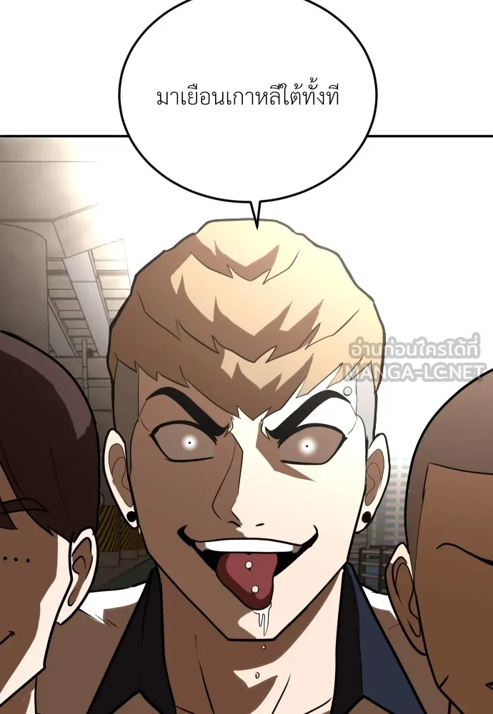 สนามเด็กล่า ตอนที่ 5 รูปที่ 195