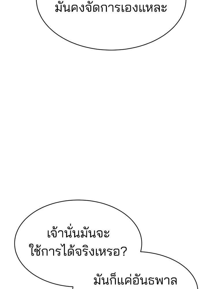 กฎเหล็กบ้านสายลับ ตอนที่ 28 รูปที่ 11
