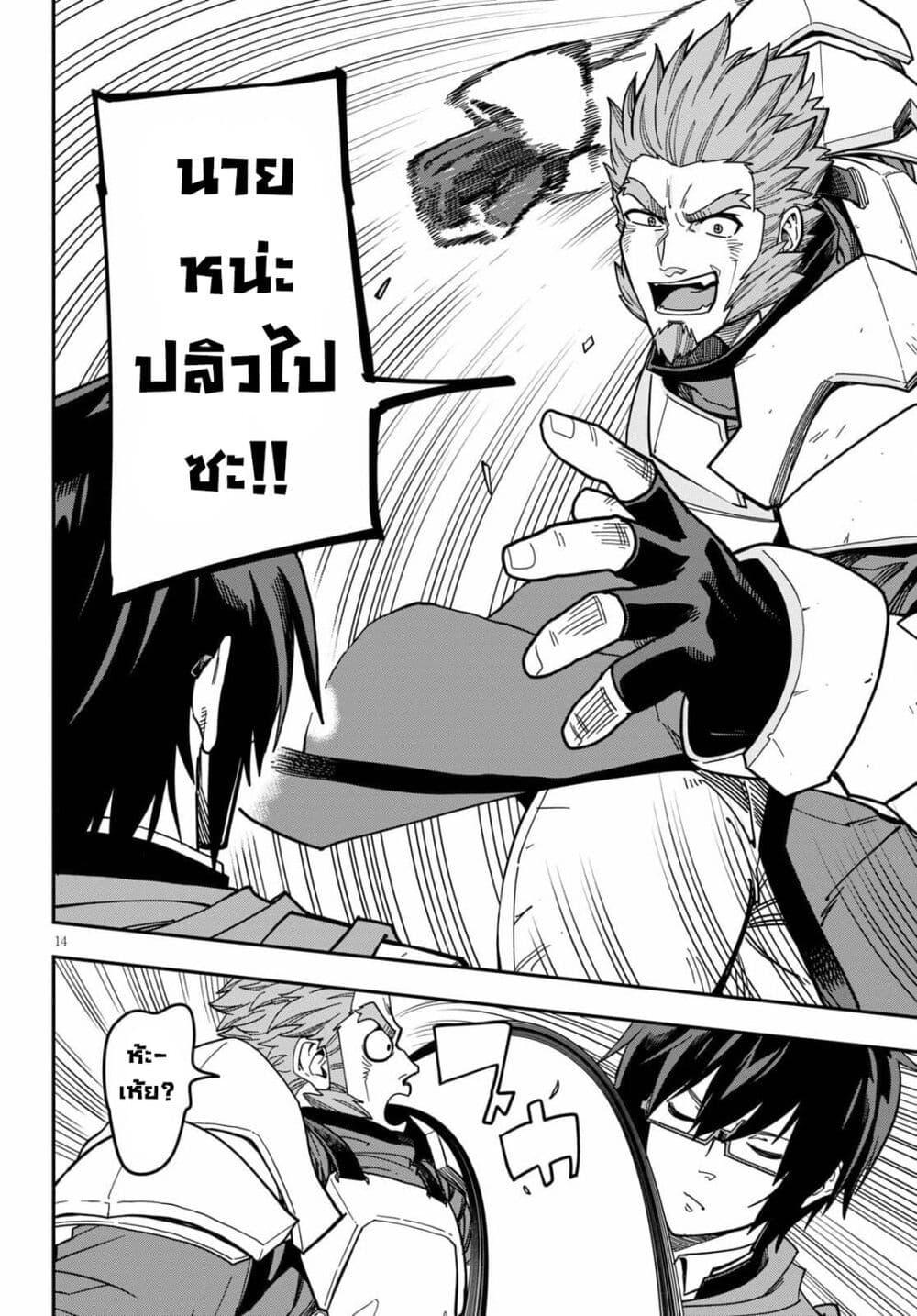 Manga-lc-com อ่านมังงะ อ่านการ์ตูน ออนไลน์ ฟรี Konjiki no Moji Tsukai – Yuusha Yonin ni Makikomareta Unique Cheat ตอนที่ 1 2 3 4 5 6 7 8 9 10 11 12 13 14 ฟรี ไม่มีโฆษณา Manga-lc - อ่าน มังงะ อ่าน การ์ตูน ออนไลน์ อ่านมังงะ ฟรี