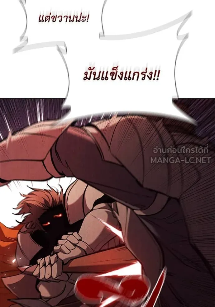 เกิดใหม่ในร่างดยุก ตอนที่ 105 รูปที่ 30