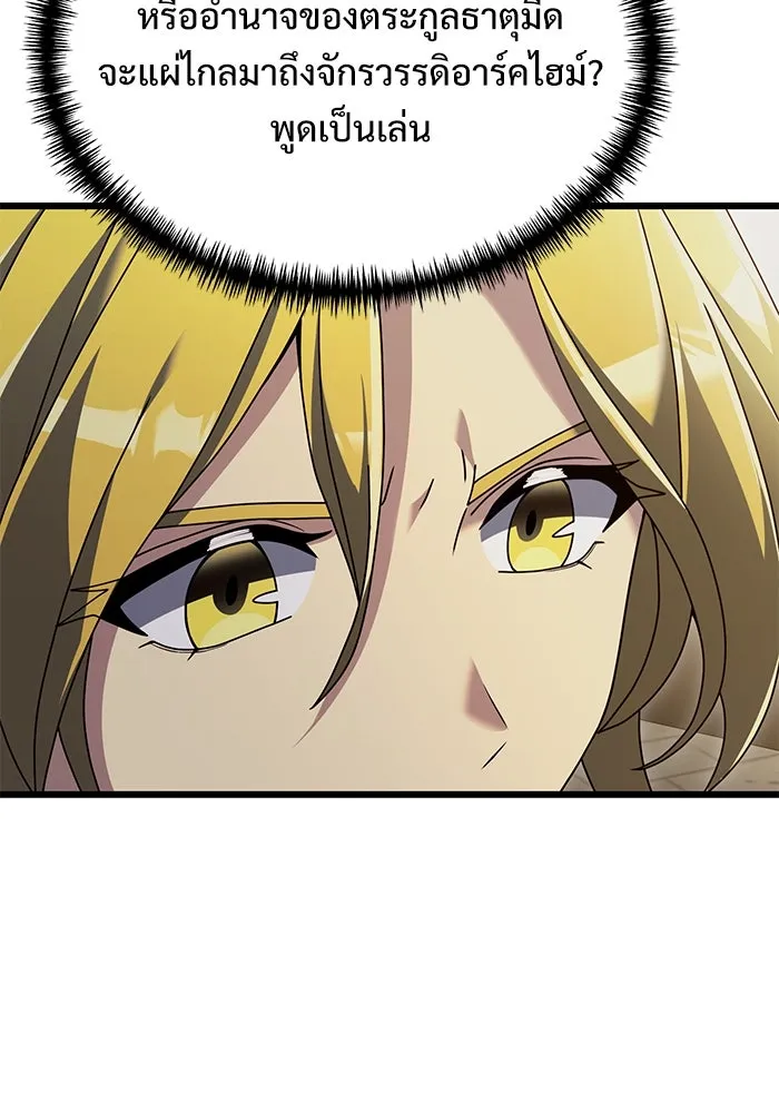 อัศวินดำล่าท้าเวลา ตอนที่ 71 รูปที่ 8