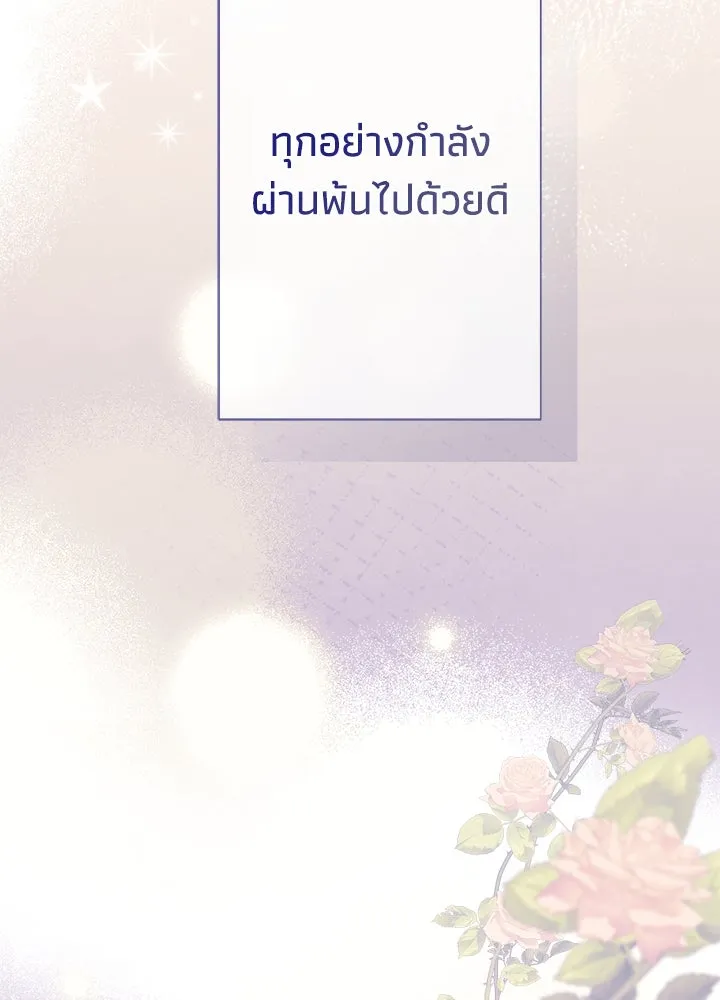 องค์ชายผู้อื้อฉาว ตอนที่ 111 รูปที่ 122