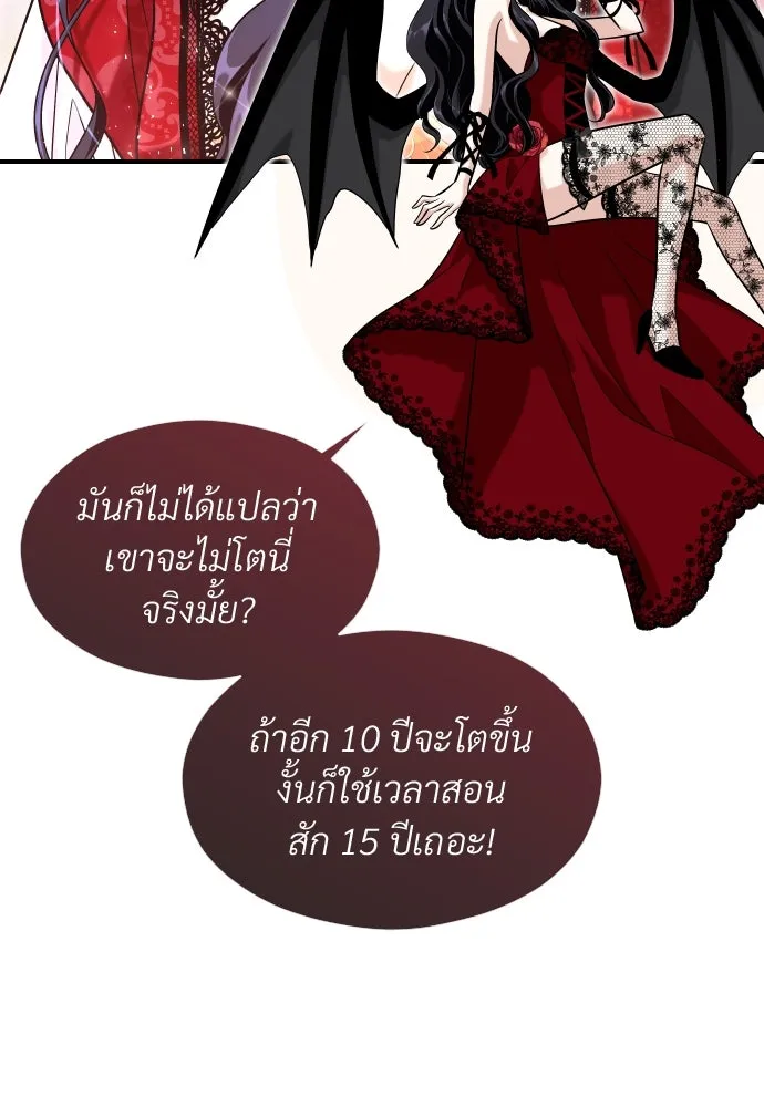 จักรพรรดิคลั่งรักที่เด็กกว่าฉันพันปี ตอนที่ 5 รูปที่ 37