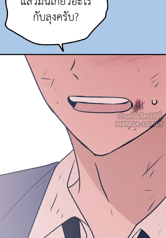รักนี้ไม่มีรีไซเคิล ตอนที่ 29 รูปที่ 48