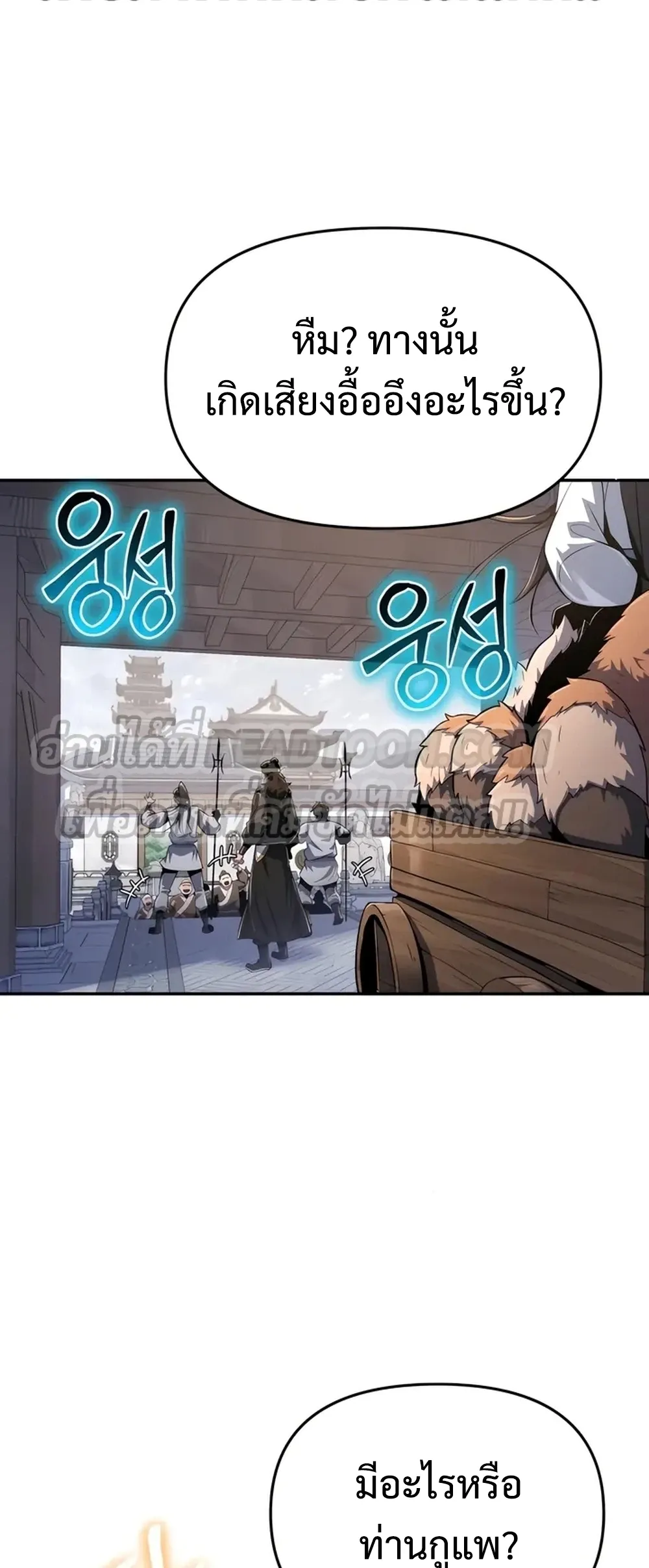 The Poison Master of Sacheon Tang Clan สาราน_กรมส_ตว_พ_ษของสตร_มเมอร_ผ_เก_ดใหม_ในต_างโลก ตอนที่ ตอนที่ 39 รูปที่ 34