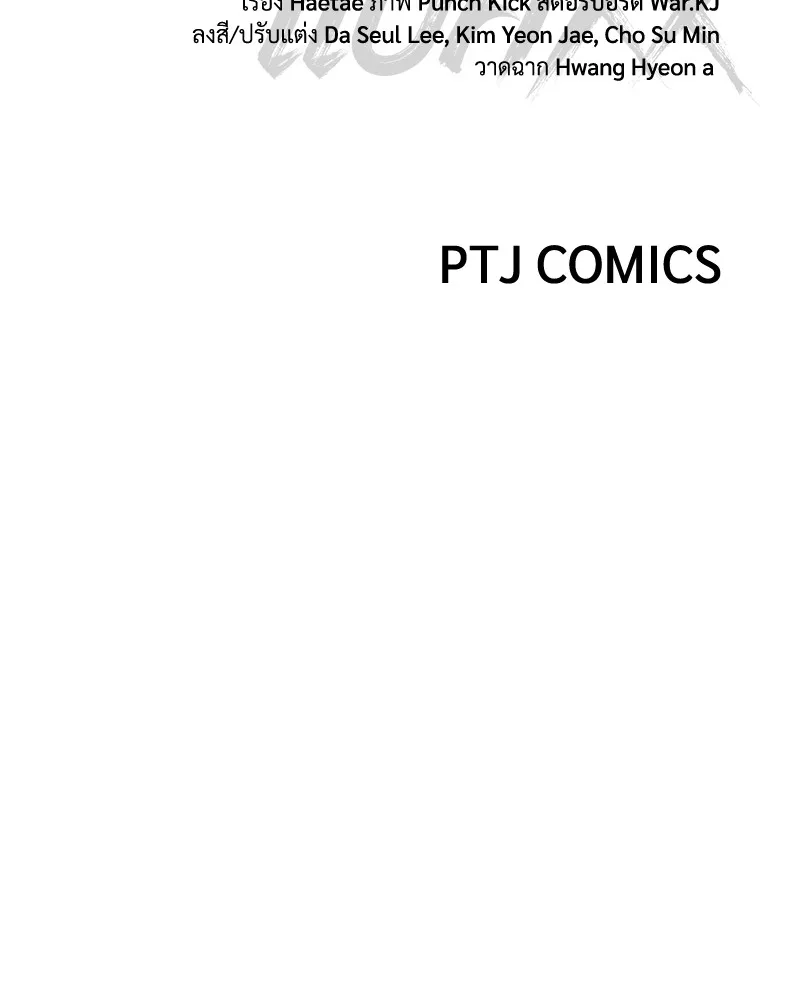 แบคXX ตอนที่ 18 รูปที่ 257