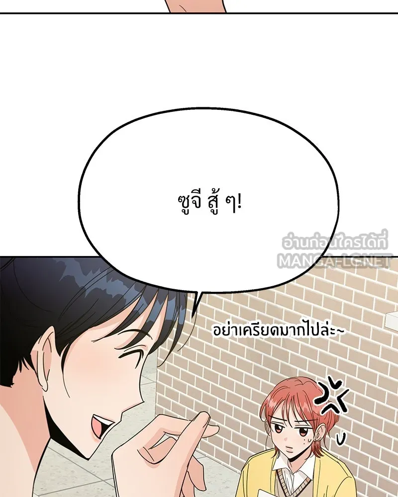 Pyramid Game เกมพีระมิด ตอนที่ 28 รูปที่ 78