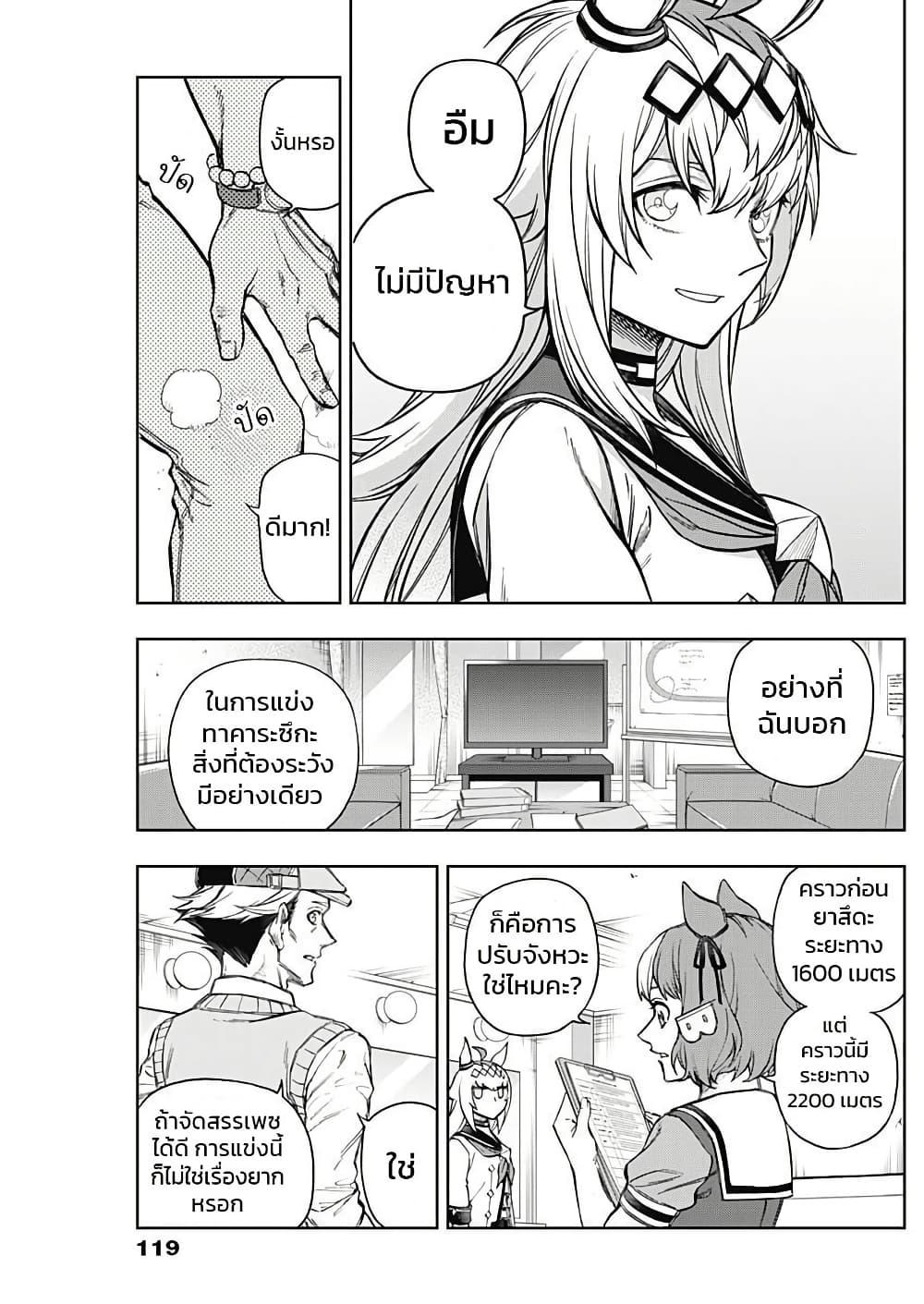 Manga-lc-com อ่านมังงะ อ่านการ์ตูน ออนไลน์ ฟรี Uma Musume Cinderella Gray ตอนที่ 1 2 3 4 5 6 7 8 9 10 11 12 13 14 ฟรี ไม่มีโฆษณา Manga-lc - อ่าน มังงะ อ่าน การ์ตูน ออนไลน์ อ่านมังงะ ฟรี