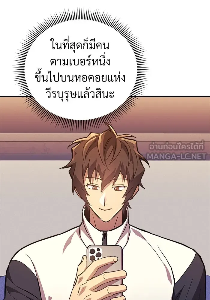 สัปดาห์นี้งดอัปตอนใหม่ ตอนที่ 85 รูปที่ 30