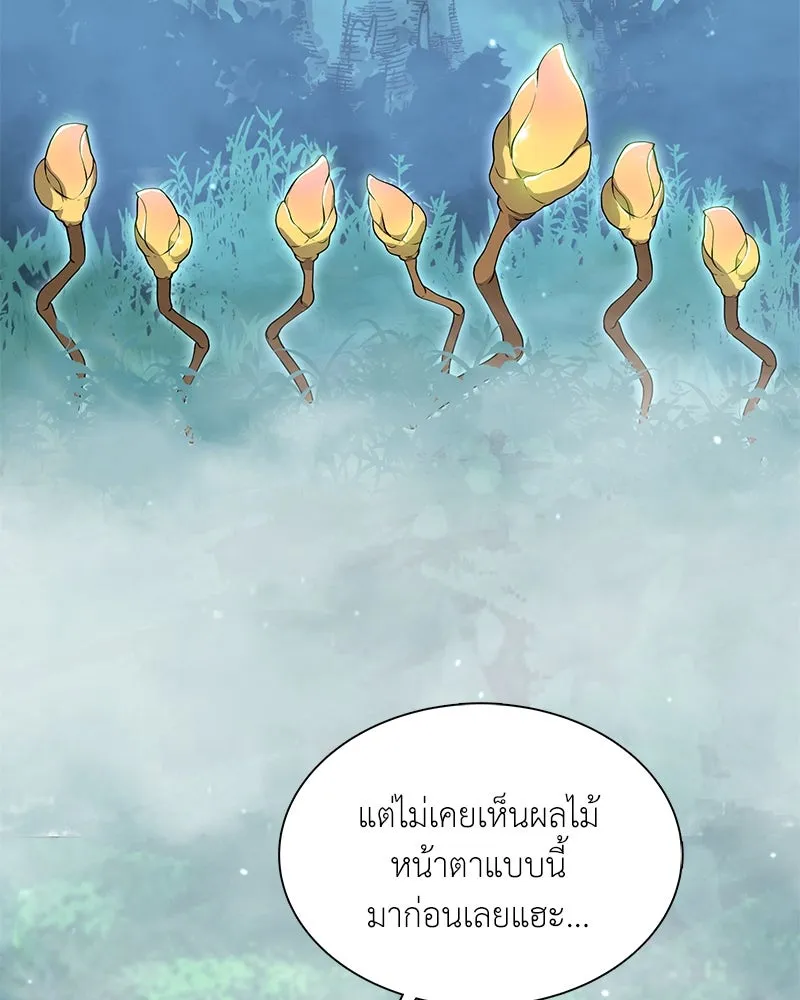 คนสวนโลกฮันเตอร์ ตอนที่ 1 รูปที่ 125