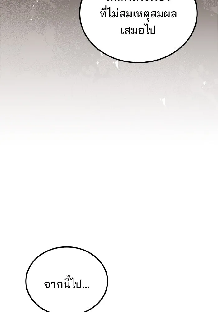 ครัวจอมเวท ตอนที่ 84 รูปที่ 118