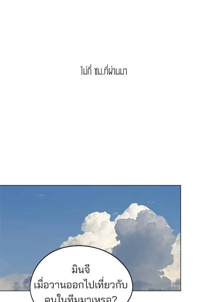 สวยเองนักเลงพอ ตอนที่ 46 รูปที่ 37