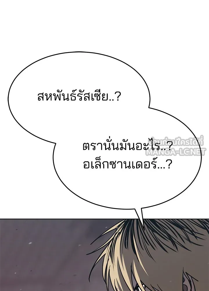 กฎเหล็กบ้านสายลับ ตอนที่ 49 รูปที่ 201