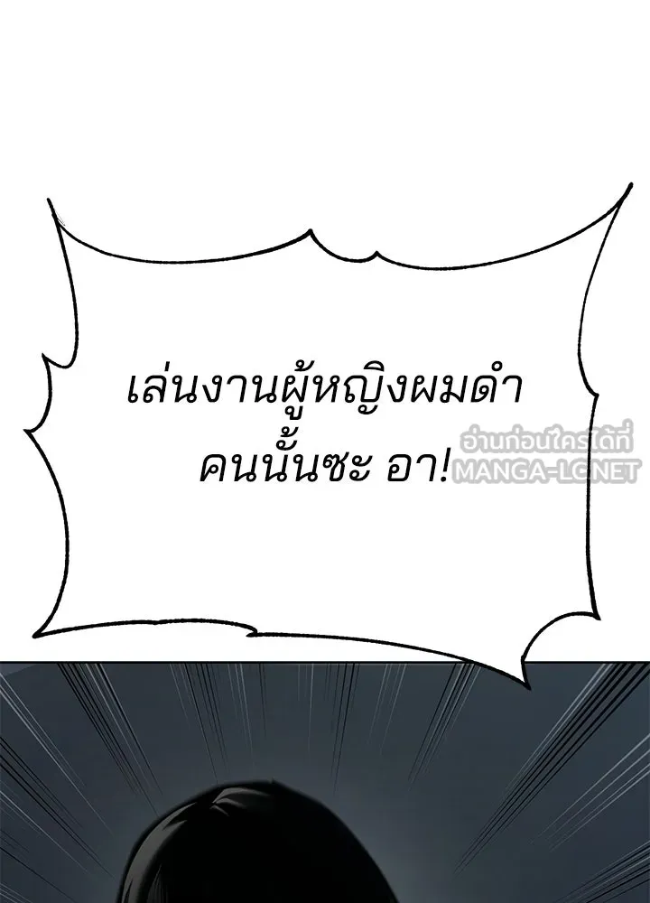 กฎเหล็กบ้านสายลับ ตอนที่ 47 รูปที่ 36