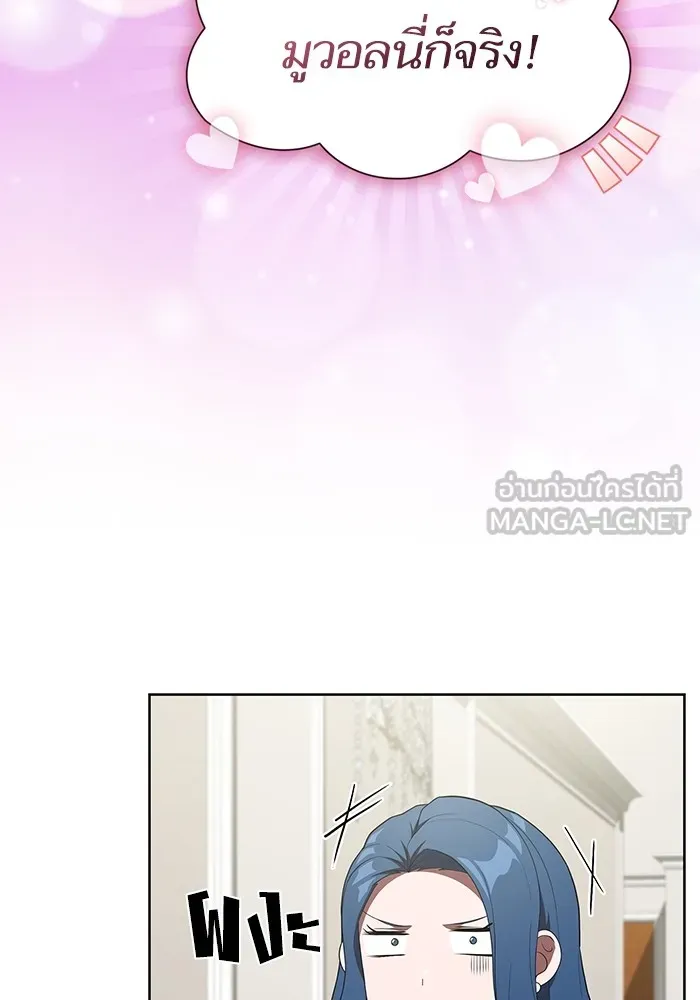 ผู้เล่นขั้นเทพแห่งหอคอยฝึกสอน ตอนที่ 145 รูปที่ 96