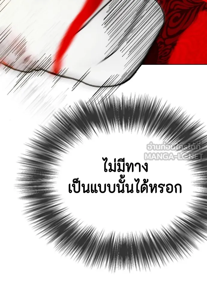 หมาหัวเน่าเก๋าเกินไป ตอนที่ 83 รูปที่ 125