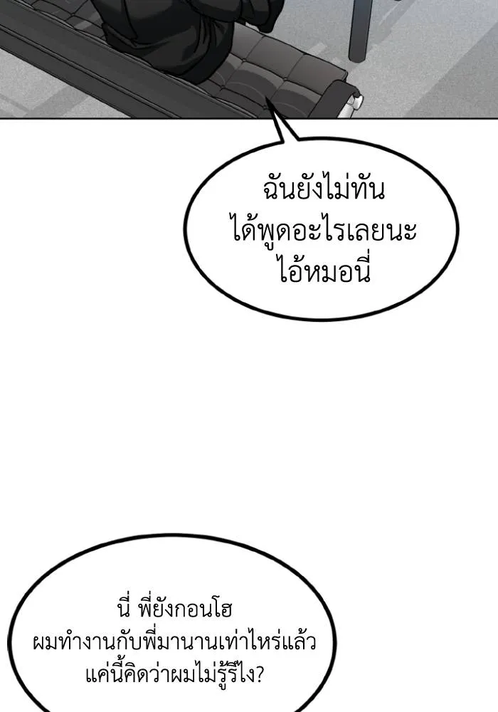 ราชาแห่งอ็อกทากอน ตอนที่ 115 รูปที่ 47