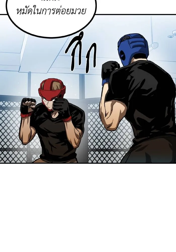 ราชาแห่งอ็อกทากอน ตอนที่ 55 รูปที่ 40