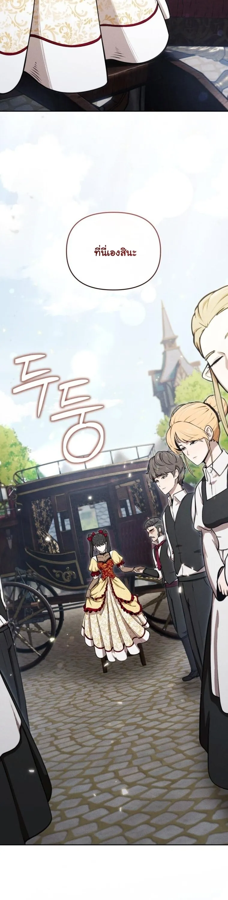 Dungeon Gourmet อ_ศว_นเป_บพ_สดาร เปล_ยนม_งกรให_เป_นเมน_เด_ด ตอนที่ ตอนที่ 30 รูปที่ 37