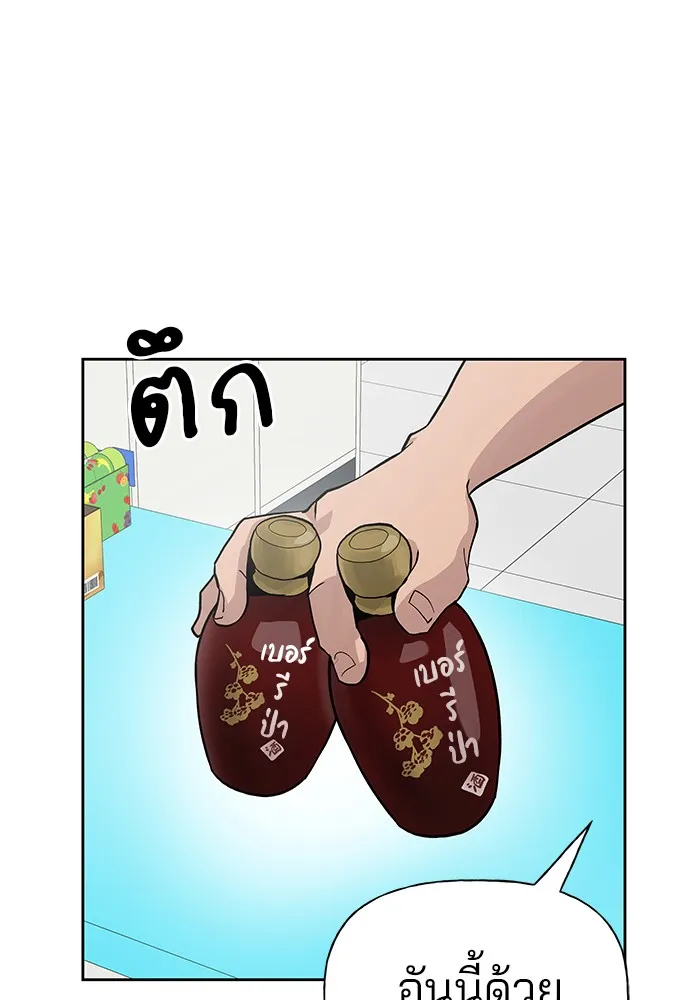 เลวฟาดเลว ตอนที่ 1 รูปที่ 40