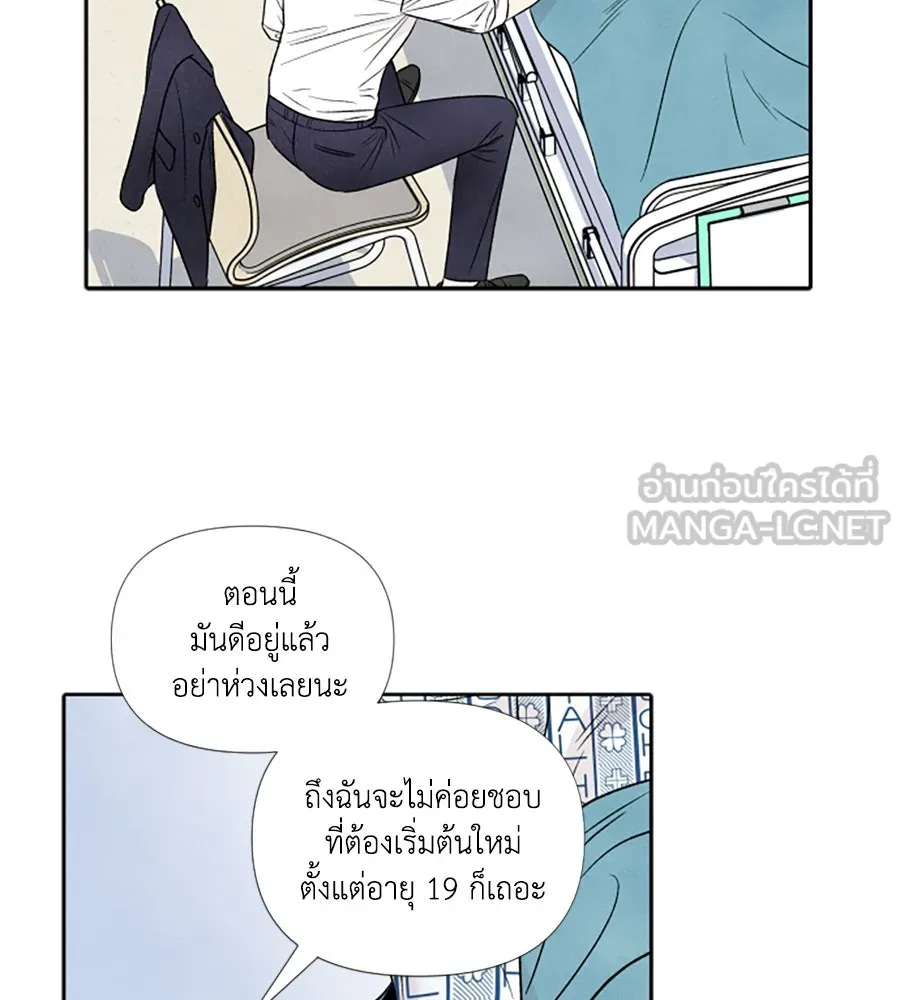 เหตุผลของคนไม่อยากอยู่ ตอนที่ 74 รูปที่ 54