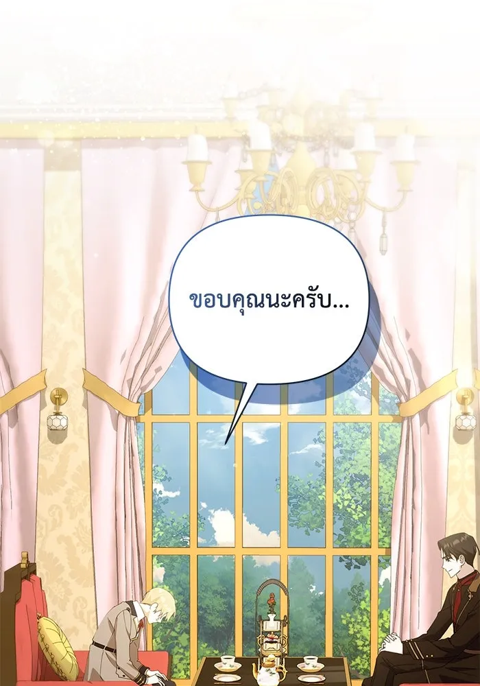 ชีวิตใหม่ในตระกูลมือสังหาร ตอนที่ 32 รูปที่ 55