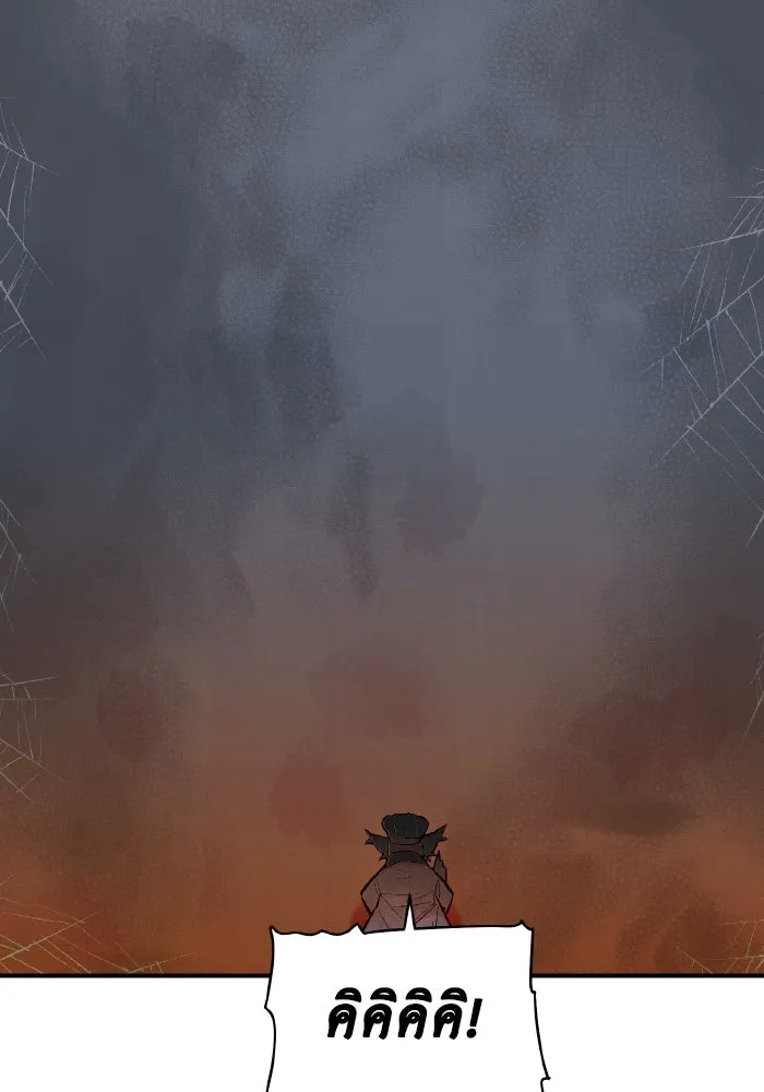 The Lone Necromancer ตอนที่ 53 รูปที่ 64