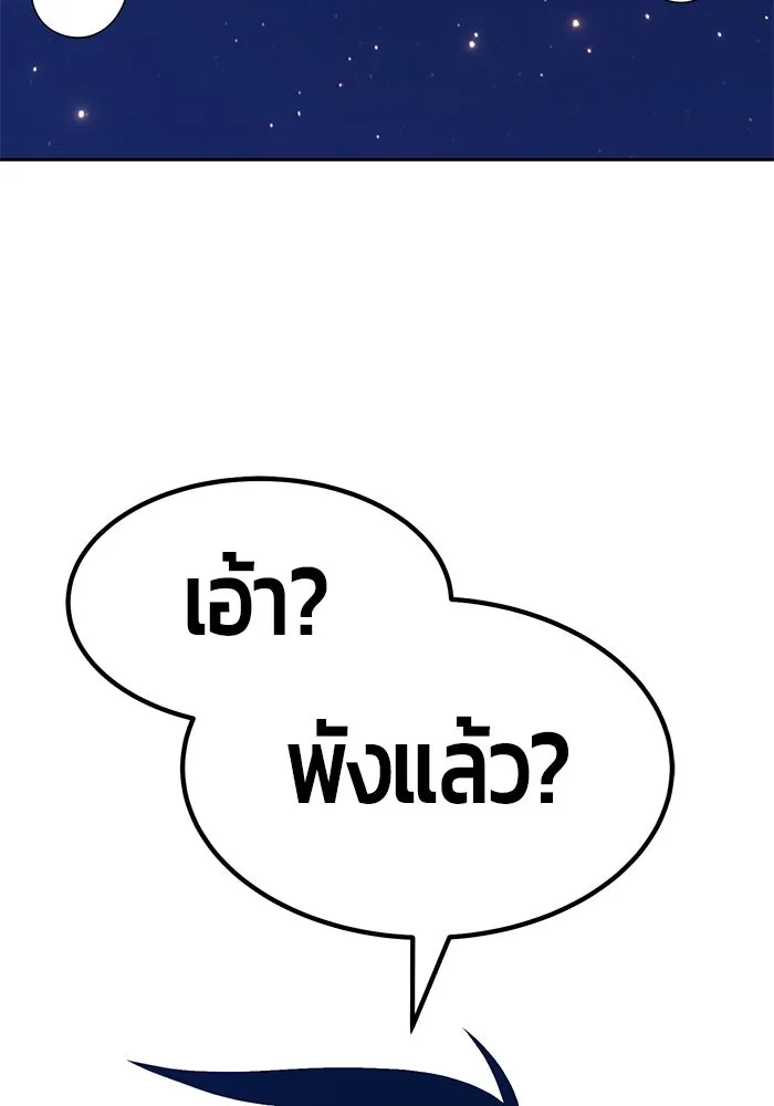 +99 ท่อนไม้พร้อมบวก ตอนที่ 33 รูปที่ 188