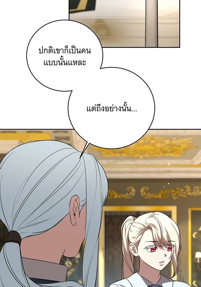 ทุกอย่างที่เสียไป ฉันขอทวงคืน ตอนที่ 17 รูปที่ 85