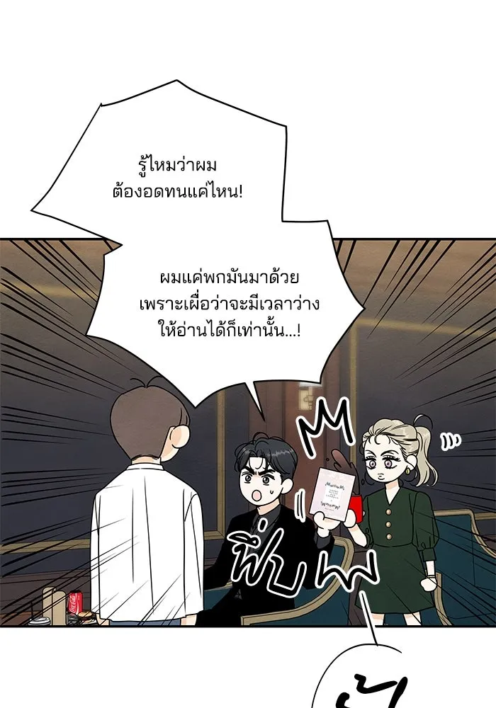 ปุลโซราได้เวลาดัง ตอนที่ 5 รูปที่ 52