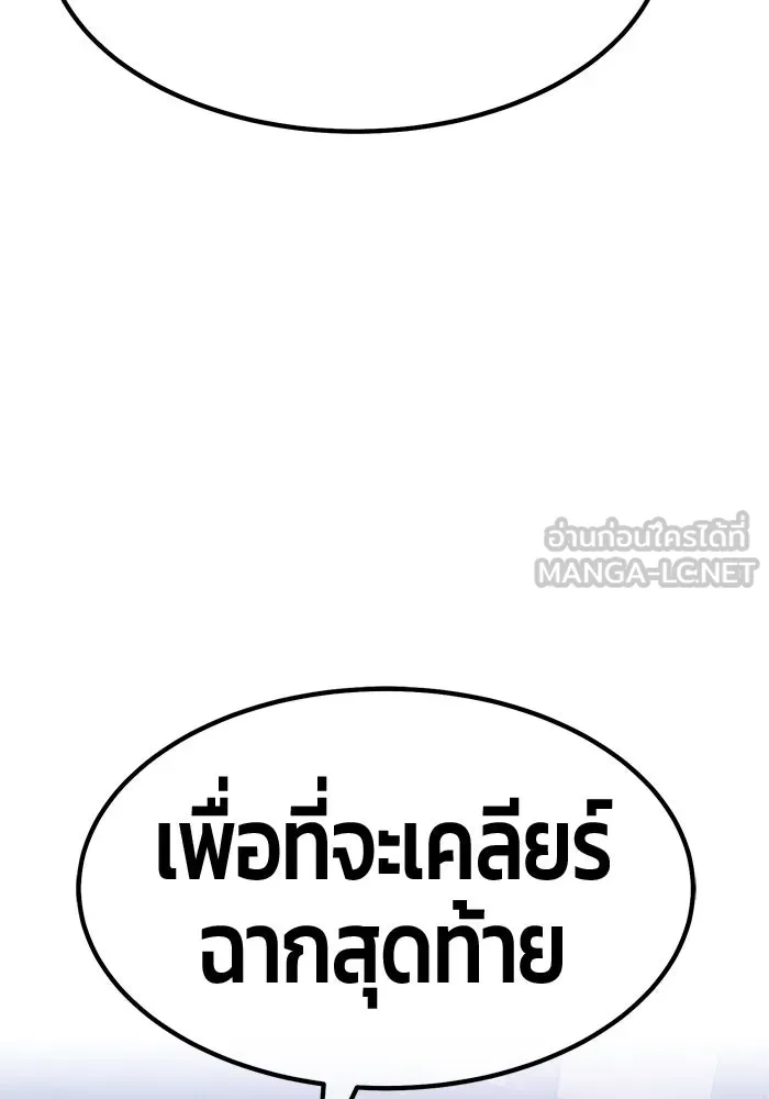 +99 ท่อนไม้พร้อมบวก ตอนที่ 63 รูปที่ 24