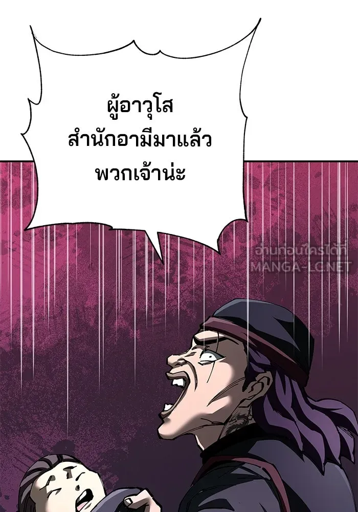 คุณปู่จอมยุทธกับหลานสาวสุดแกร่ง ตอนที่ 93 รูปที่ 102