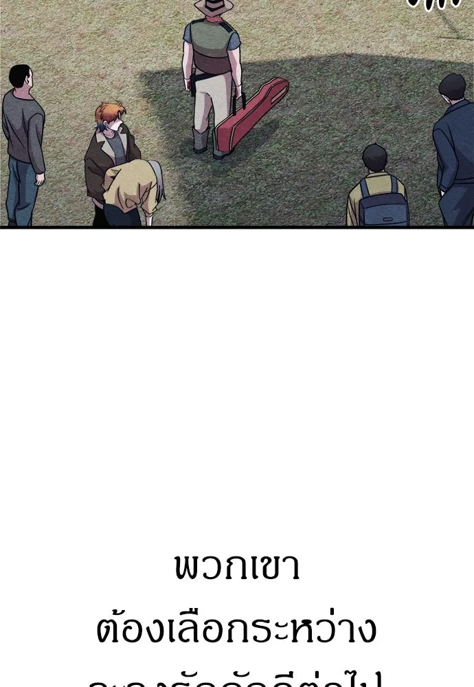 Zombie X Slasher ตอนที่ 61 รูปที่ 116