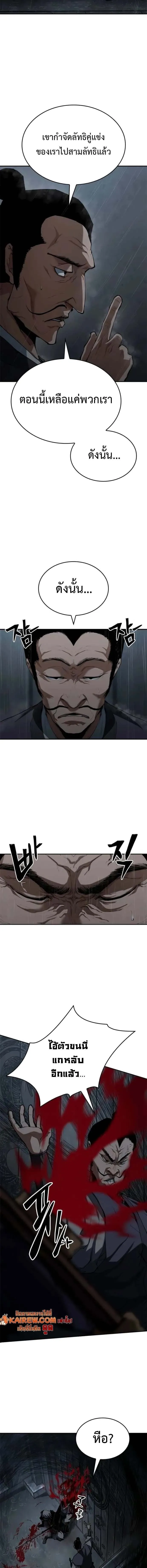 Murim Psychopath จอมมารคล_งแห_งย_ทธภพ ตอนที่ ตอนที่ 8 รูปที่ 2