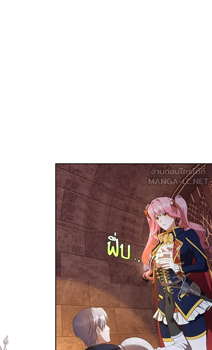 หวานใจสุดโหดโหมดเชื่อง ตอนที่ 40 (จบซีซัน 1) รูปที่ 12