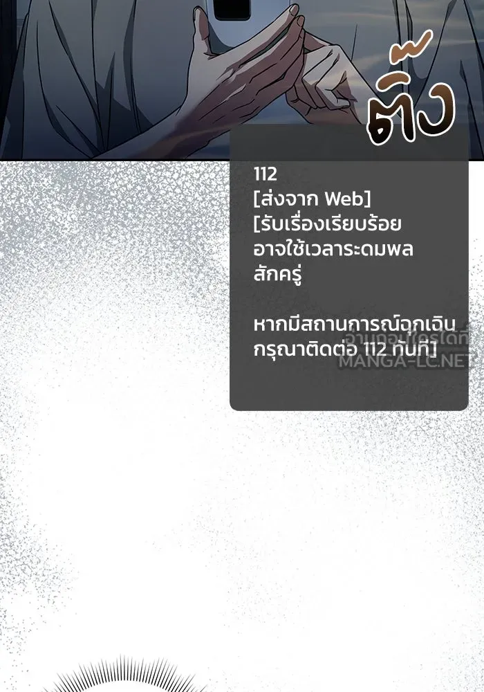 เชื่อเถอะ ฉันเป็นฮันเตอร์ห่วยแตก ตอนที่ 19 รูปที่ 30